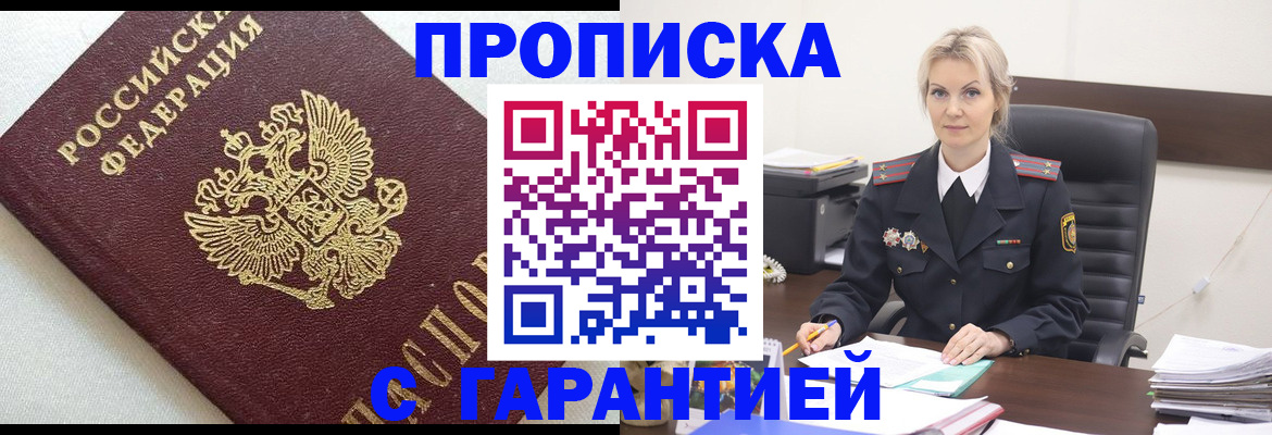временная регистрация собственник в Нижней Туре