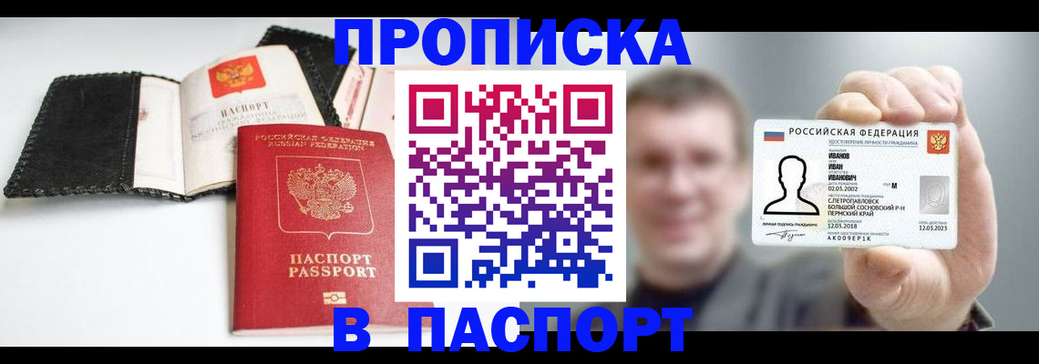 прописка для военкомата в Нижней Туре