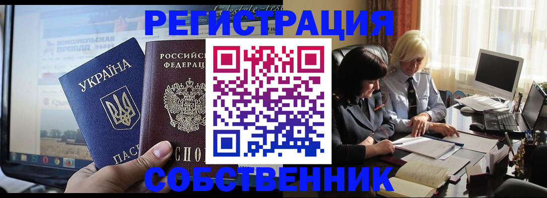 прописка регистрация в Нижней Туре